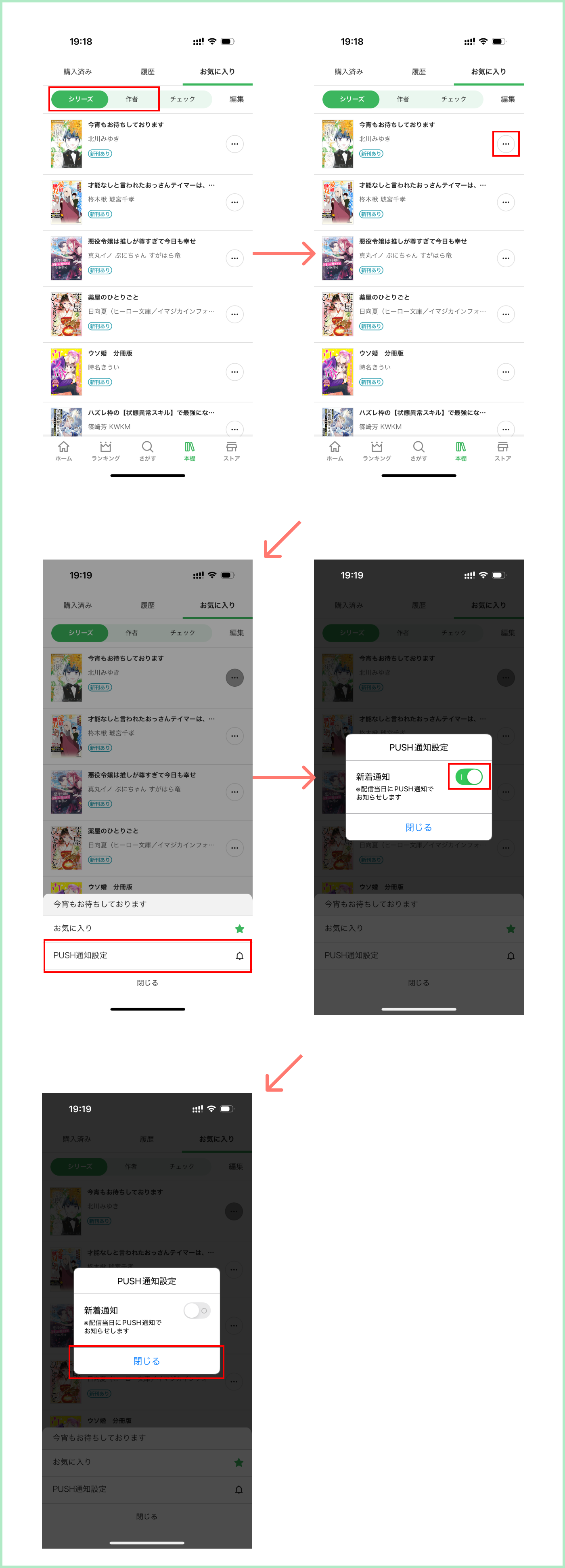 手順2〜6の参考キャプチャ