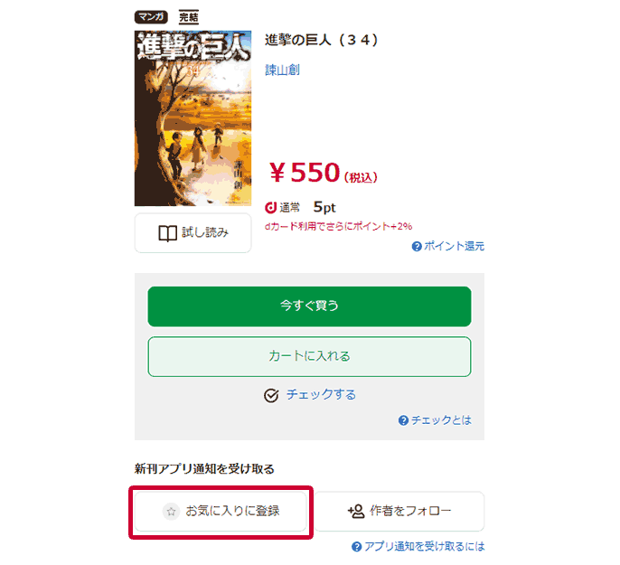 ご利用ガイド 電子書籍 コミック 小説 実用書 なら ドコモのdブック