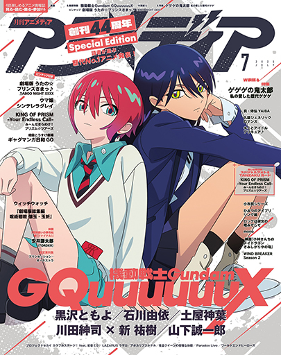 アニメディア
