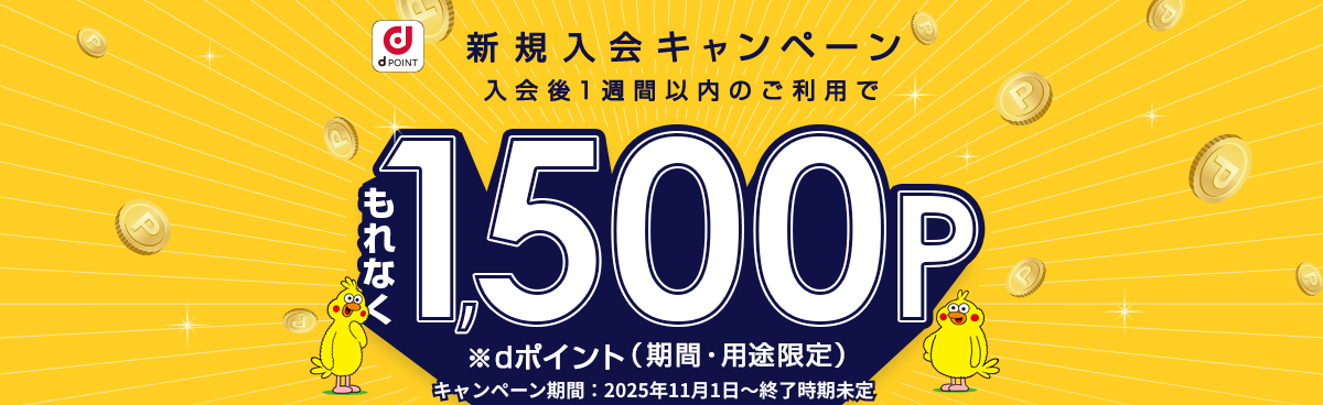 dカーシェア新規入会CPバナー※仮で置いています