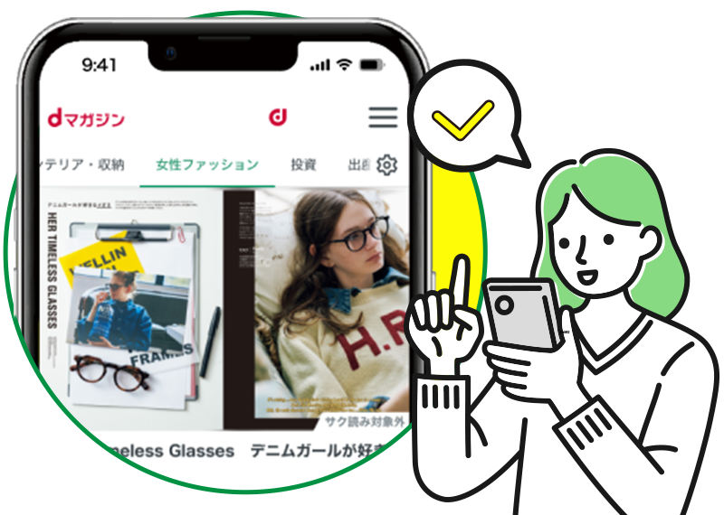 フィードアプリ説明画像