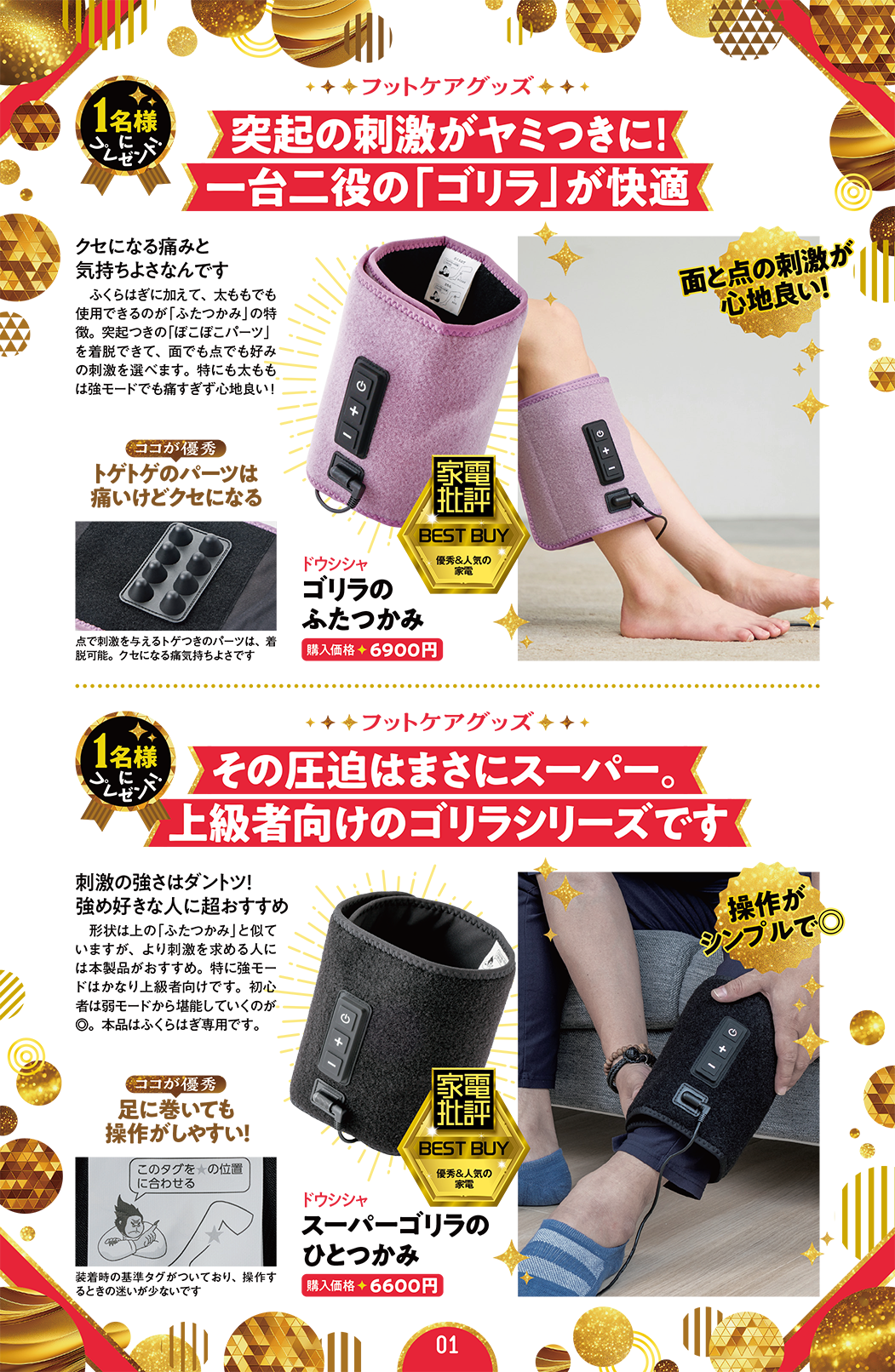 【フットケアグッズ】ゴリラのふたつかみ／【フットケアグッズ】スーパーゴリラのひとつかみ