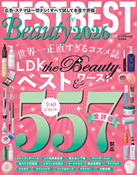 TEST the BEST Beauty 2026