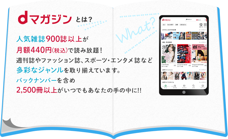 GW限定☆再入会もOK！ご契約で500ptプレゼントキャンペーン | dマガジン