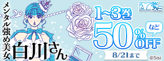 【カドサマー2025】夏の単行本コミックフェア