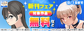 【夏電書2026】 読んでないなんてもったいない！ 新刊フェア