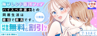 【夏電書2026】姉フレンド新刊フェア