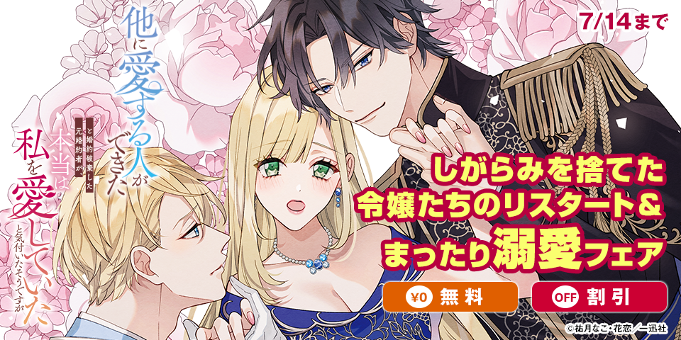 TL小説|電子書籍[コミック・小説・実用書]なら、ドコモのdブック