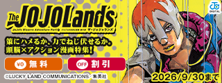 策にハメるか、力でねじ伏せるか。頭脳×アクション漫画特集！
