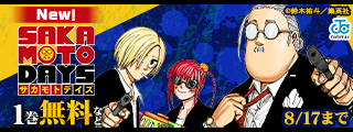 【ＪＣ新刊発売！！】今月もジャンプから超豪華新刊コミックスラインナップ！！無料試読で今すぐチェック！！