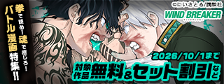拳で読め！　魂で感じろ！　バトル漫画特集！！