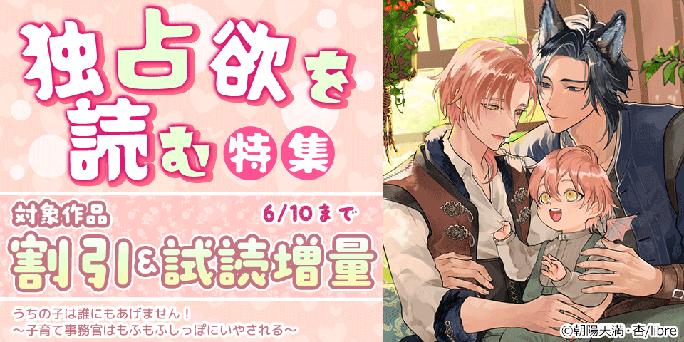 「誰の言うことも聞かない最強騎士が、なぜか俺の言うことだけは聞く。」配信 独占欲を読む特集