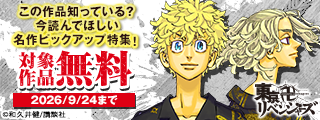 この作品知っている？　今読んでほしい名作ピックアップ特集！