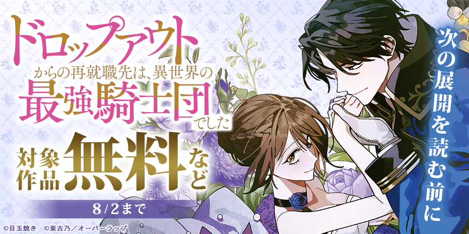 次の展開を読む前に