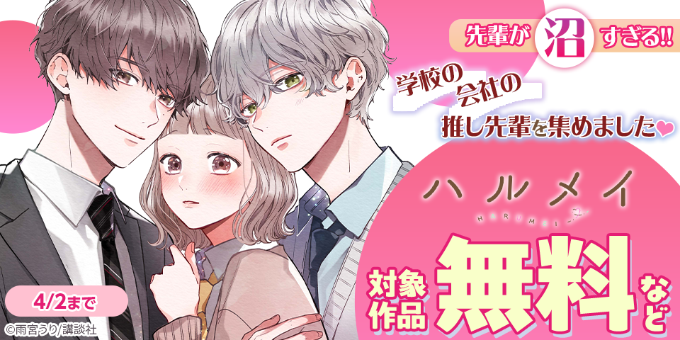 先輩が沼すぎる！！学校の会社の推し先輩を集めました♡
