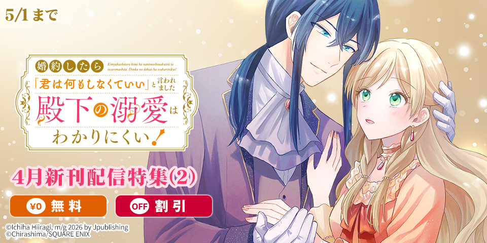 4月新刊発売特集(2)