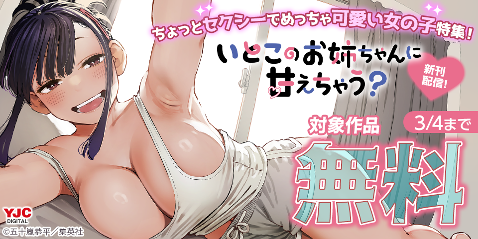 ちょっとセクシーでめっちゃ可愛い女の子特集！