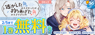 【ガンガン読もうぜ！スクエニ冬祭り！！2025→2026】待ち遠しい！アニメ放送が待ちきれない作品特集