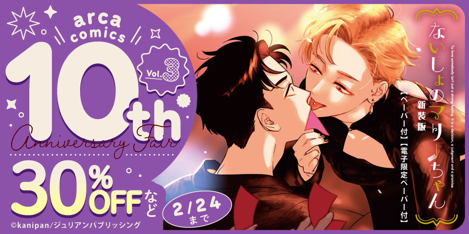 BL（ボーイズラブ）マンガ|電子書籍[コミック・小説・実用書]なら