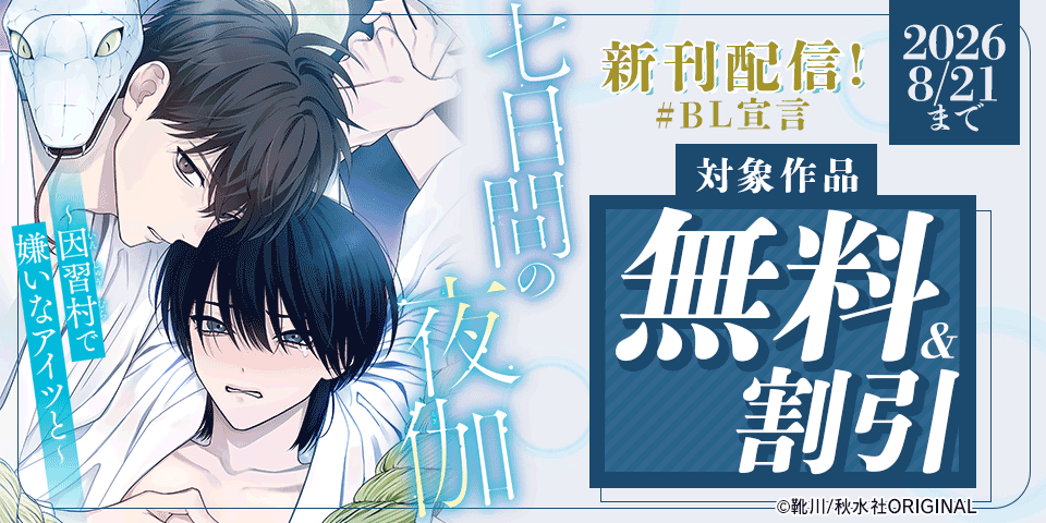 別売りの場合1冊200円～】BL ボーイズラブ 漫画 BL（ボーイズラブ