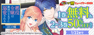 【カドカワ祭ニューイヤー2026】KADOKAWA 冬のアニメフェア2026