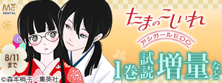 ココハナ9月号配信記念
