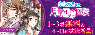 【カドサマー2025】夏のASUKAフェア2025