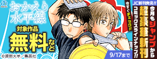 【ＪＣ新刊発売！！】今月もジャンプから超豪華新刊コミックスラインナップ！！無料試読で今すぐチェック！！