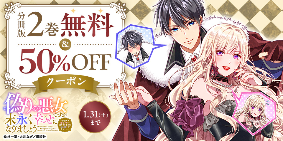 【dブック】講談社作品クーポン合わせ独自施策_2601