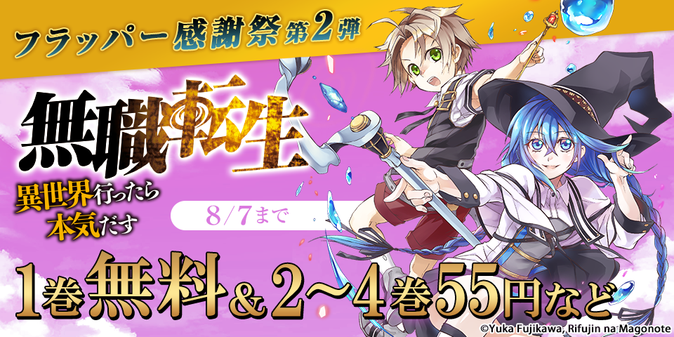 フラッパー感謝祭　第2弾