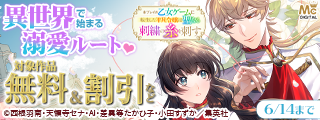 異世界で始まる溺愛ルート♡