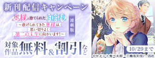 2026年10月期 comic POOL・comic LAKE新刊配信キャンペーン