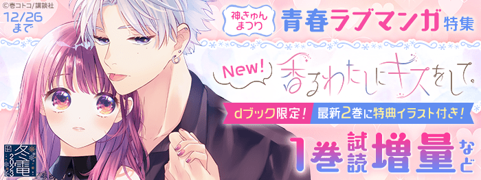漫画 無料試し読みならdブック