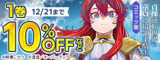 あの物語に、もう一度会いに行こう ー12月新刊、その前にー