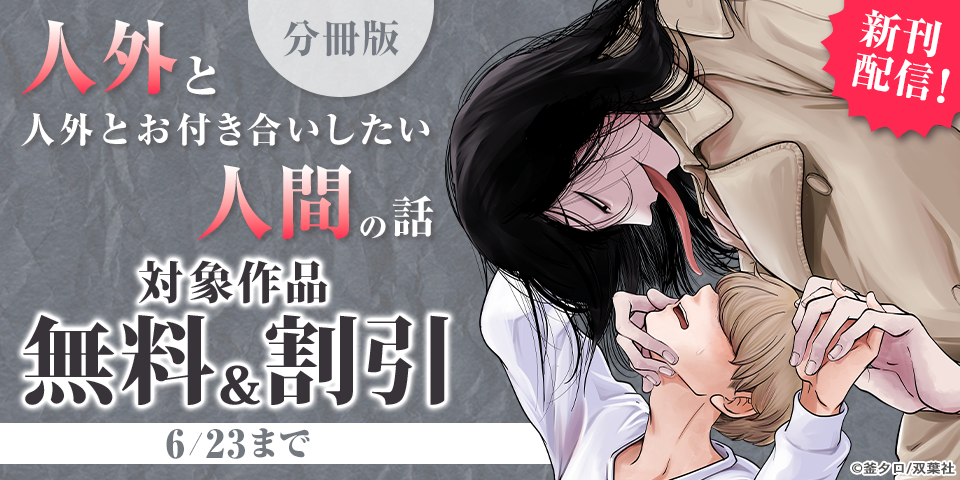 BL（ボーイズラブ）マンガ|電子書籍[コミック・小説・実用書]なら