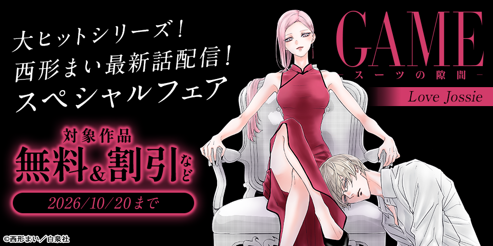 少女・女性マンガ|電子書籍[コミック・小説・実用書]なら、ドコモのdブック