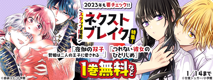 漫画 無料試し読みならdブック