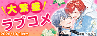 DREコミックス9月刊（9/18配信）