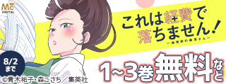 愛され主人公特集