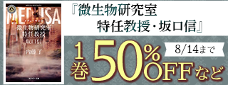 角川文庫 夏フェア2025　電子版　第4弾