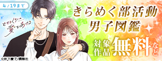 新生活の部活動・サークル選びに必見♡きらめく部活動男子図鑑