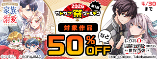 カドカワ祭ゴールデン2026 第1弾（LP）