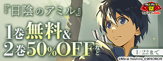 【カドカワ祭ニューイヤー2026】フルカラーコミックを読もう　タテスク発コミックフェア