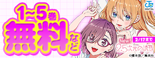 【ＪＣ新刊発売！！】今月もジャンプから超豪華新刊コミックスラインナップ！！無料試読で今すぐチェック！！