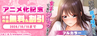『マウスカーソルで現実を操作できるようになったので、女の子をいっぱいクリックしまーす』アニメ化記念