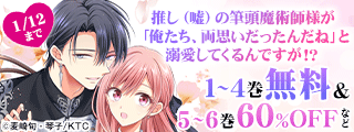 コミックブリーゼ5周年フェア