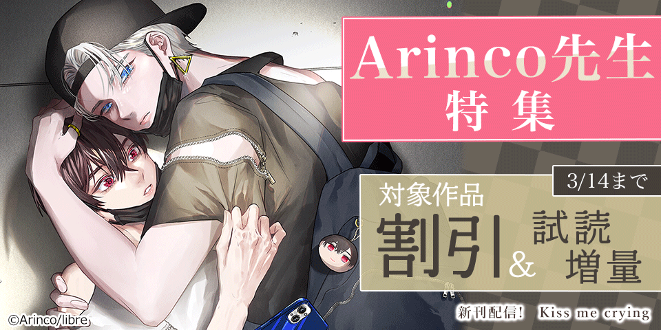 BL（ボーイズラブ）マンガ|電子書籍[コミック・小説・実用書]なら