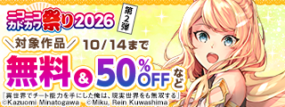 ニコニコカドカワ祭り2026 第2弾