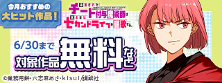 男女共通　今月おすすめの大ヒット作品！