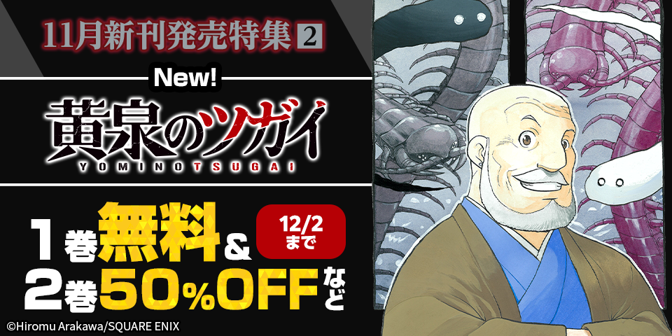 11月新刊発売特集(2)